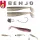 Herakles COMBO HOROG BENJO SHAD 3" 7.5cm SMOKE PINK COMBO SHAD