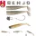 Herakles COMBO HOROG BENJO SHAD 3" 7.5cm MAGIC COMBO SHAD